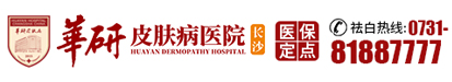 台州白癜风医院排行榜