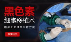 宁波最好的白癜风专科医院