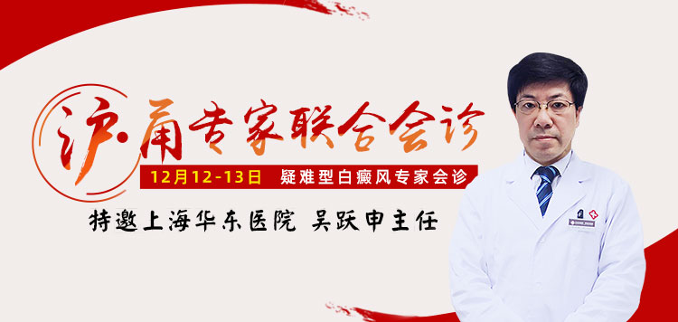 华东医院吴跃申