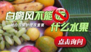 宁波治疗白癜风