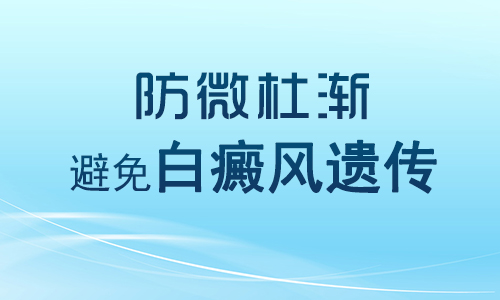 宁波白癜风治疗咨询