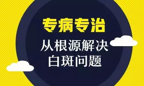宁波白癜风治疗医院