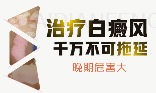 宁波白癜风专科医院