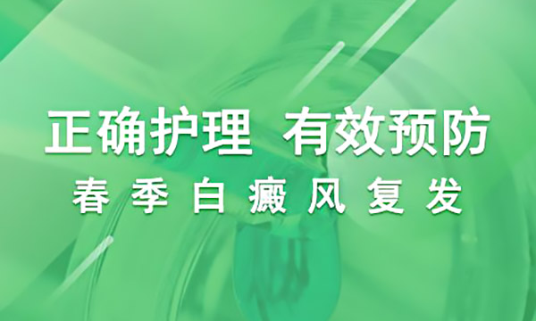 宁波白癜风专科医院分析得了白癜风要怎么办