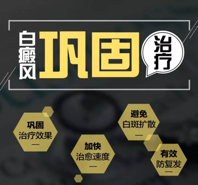 宁波皮肤病白癜风医院 白癜风后期可以治吗